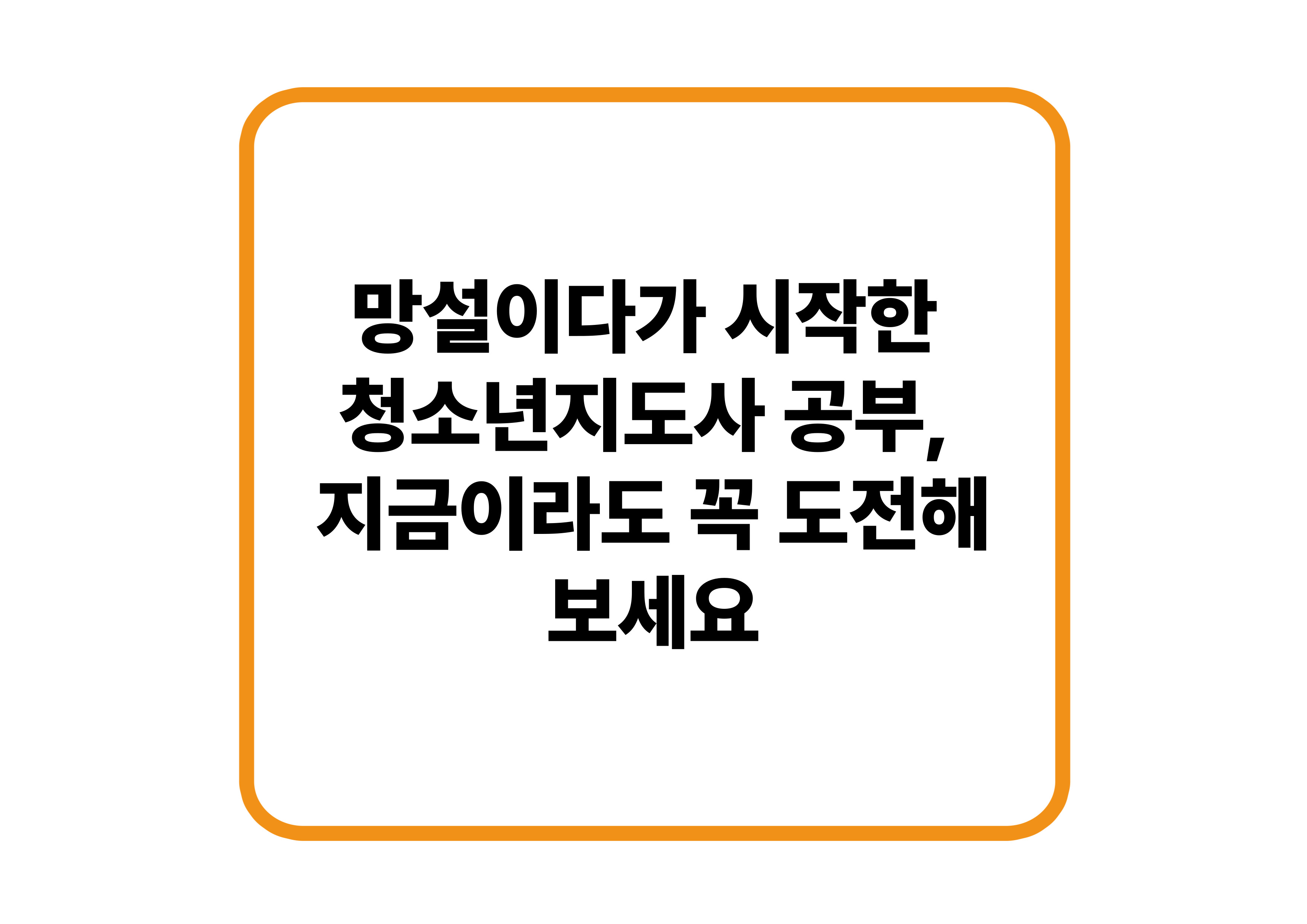 학점은행제