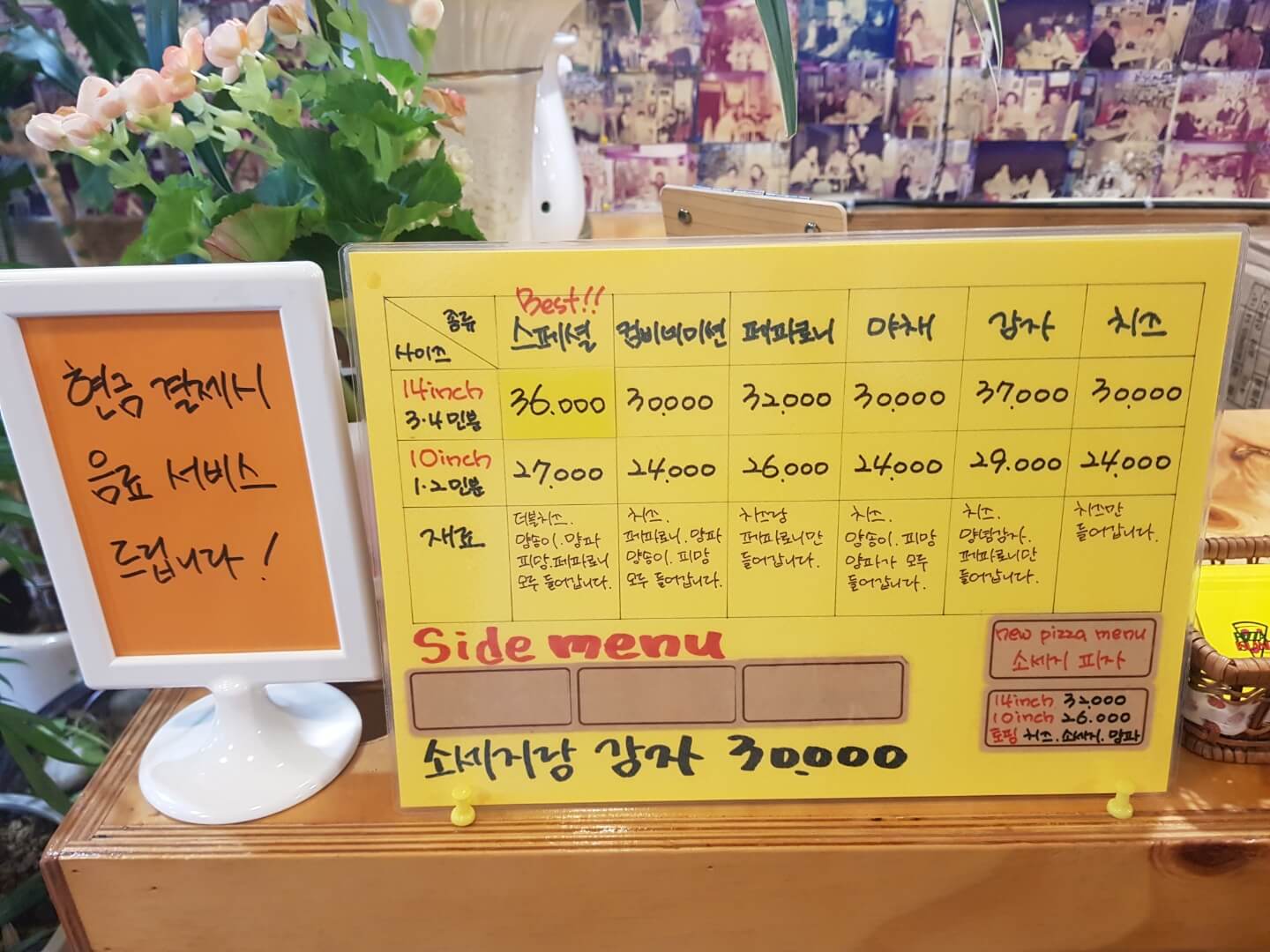 서대문구 홍은동 맛집 피자 아일랜드 위치 리뷰 엄청난 치즈양의 피자 맛집