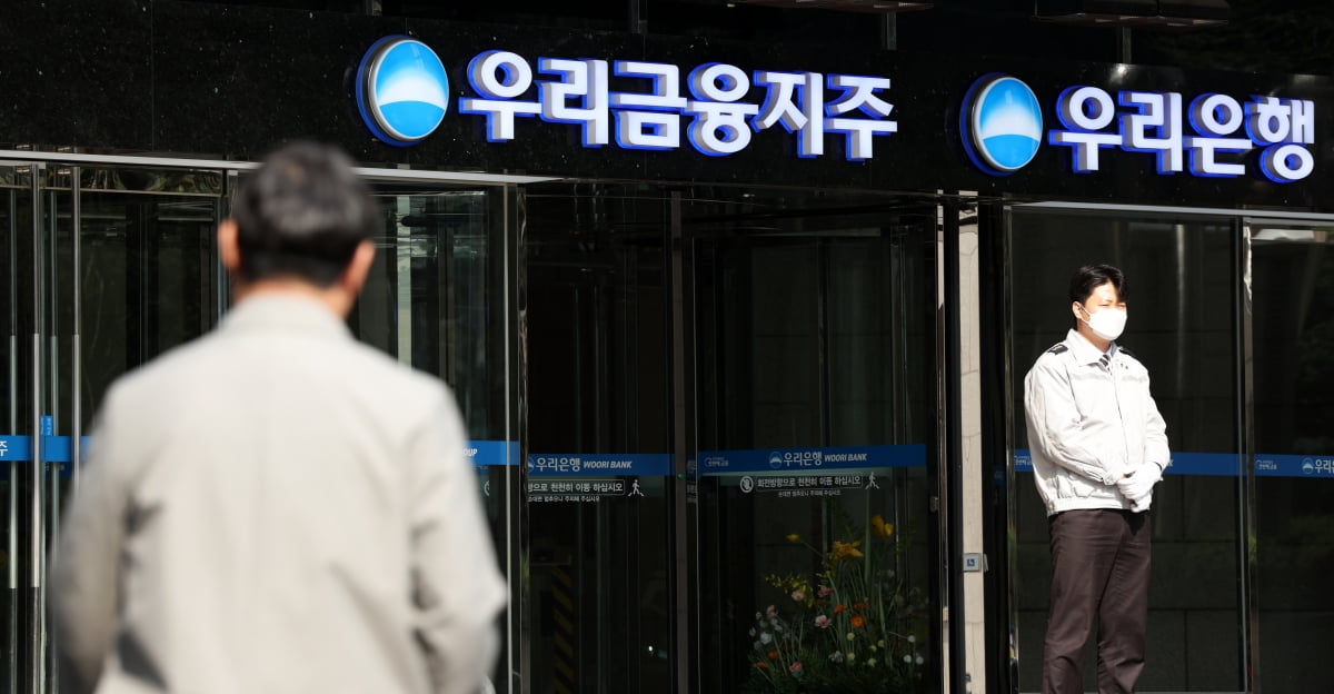 우리금융
