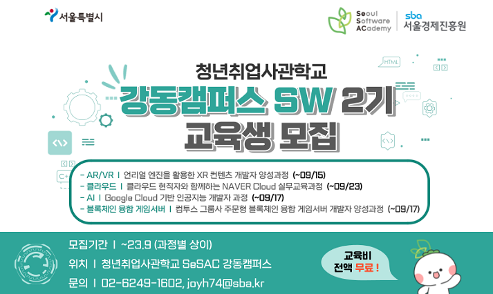 서울청년문화패스