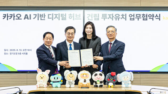 (왼쪽부터) 주광덕 남양주시장, 김동연 경기도지사, 정신아 카카오 대표, 이한준 한국토지주택공사(LH) 사장이