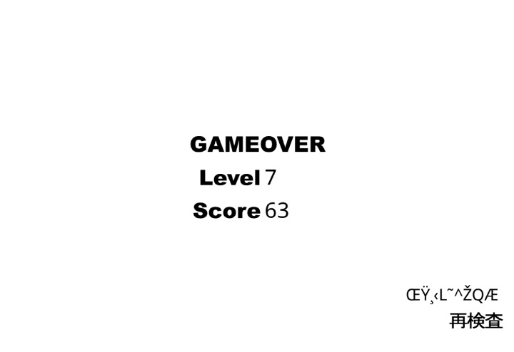 동체시력-테스트-플래시게임-종료-화면