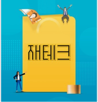 재테크 사진