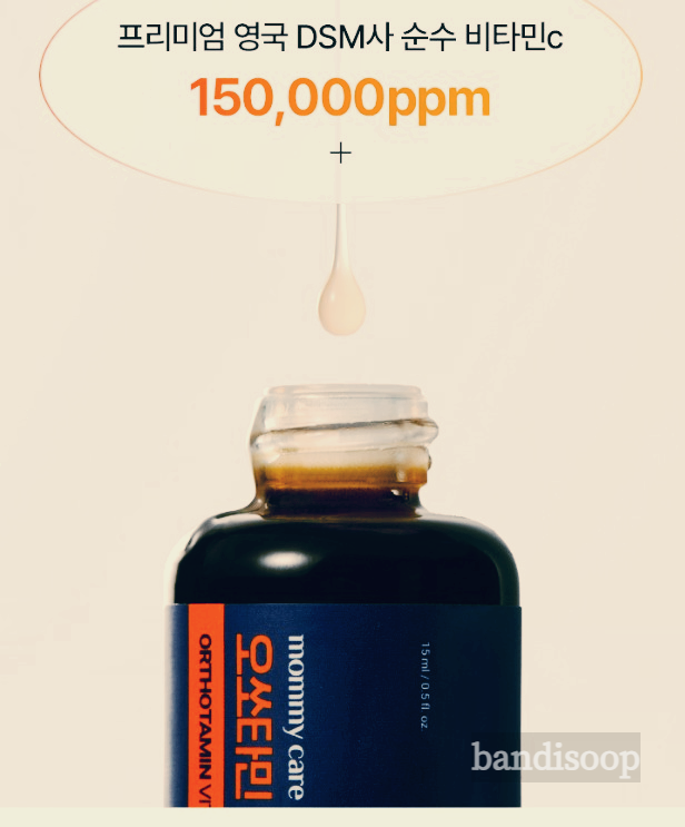 오쏘타민-앰플-내돈내산2