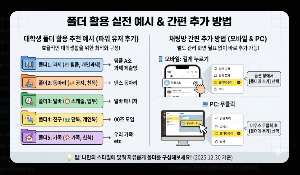 카카오톡 UI 개편 2026 완벽 대비 가이드