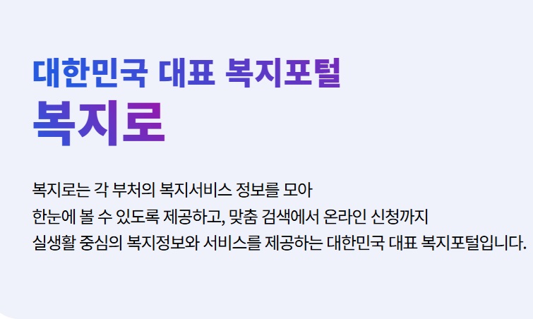 주거급여 신청방법 지원금액(5)