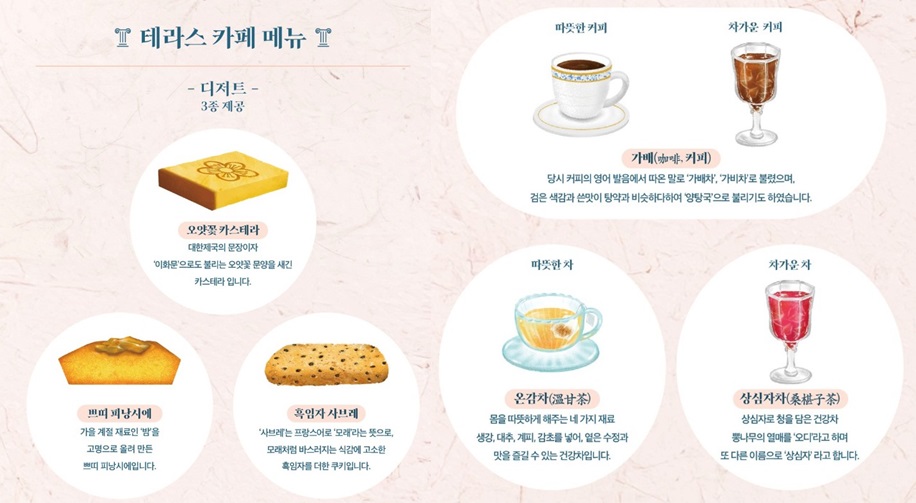 고종의 커피와 함께하는 2층 테라스의 여운