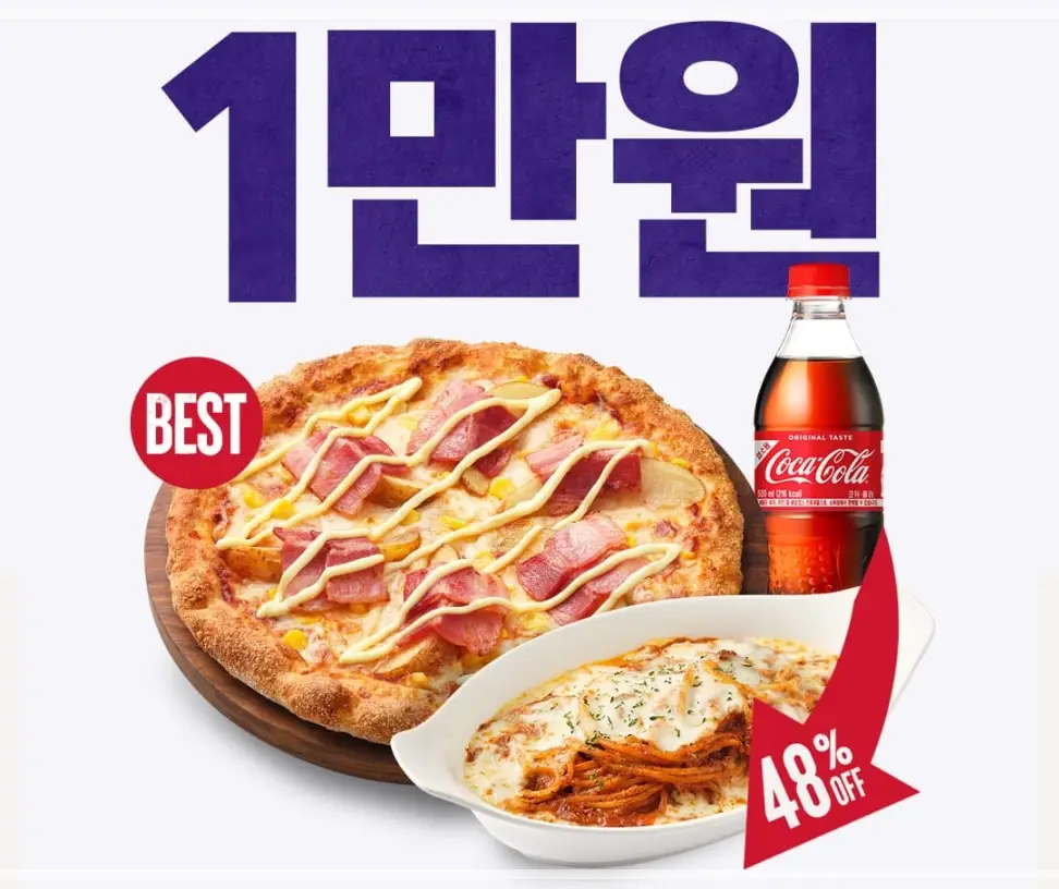 피자헛-할인-10월-이벤트