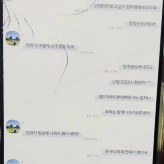 돌싱글즈3 이소라 불륜