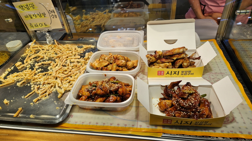 시지 닭강정