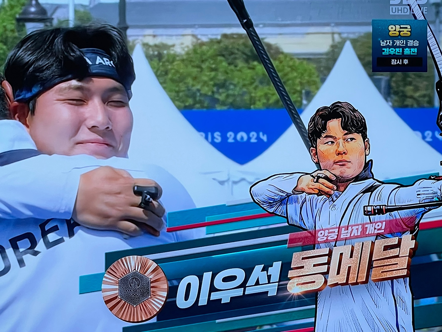 파리올림픽 양궁 개인 이우석 동메달 확정