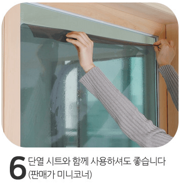 방풍 비닐 종류(창문&amp;#44;베란다&amp;#44;현관&amp;#44;자석식&amp;#44;벨크로)&amp;#44; 설치 방법&amp;#44; 주문 방법&amp;#44; 장점
