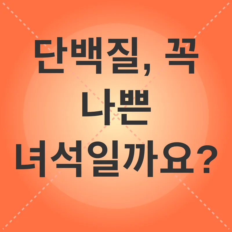 반려동물 단백질 섭취_1