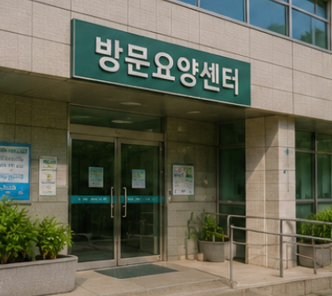요양보호사 자격증 총정리