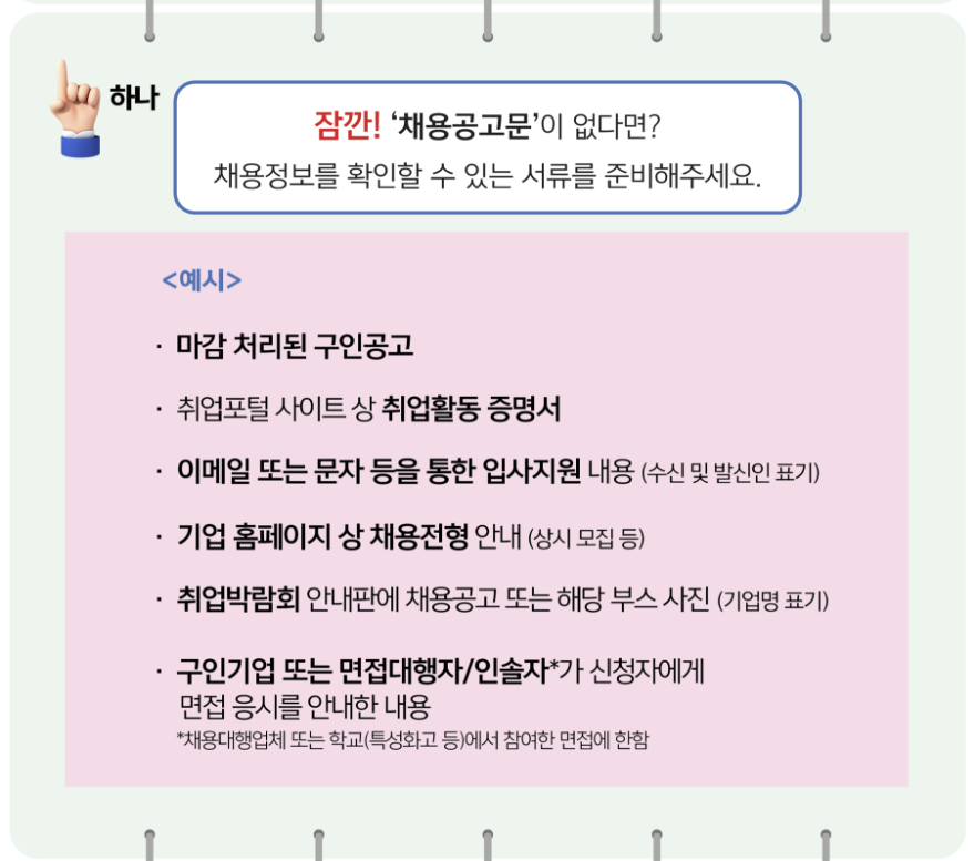 경기도청년면접수당