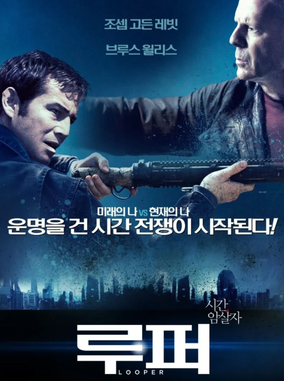 영화 루퍼 포스터 사진