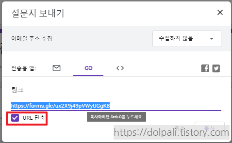 구글 QR 코드 만들기 - URL 단축
