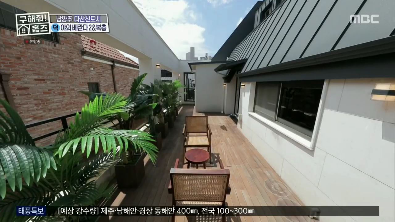 구해줘홈즈 뮤지 남양주시 다산동 남양주 프리덤 매물 가격 및 구조 인테리어 리모델링 최종선택 소개
