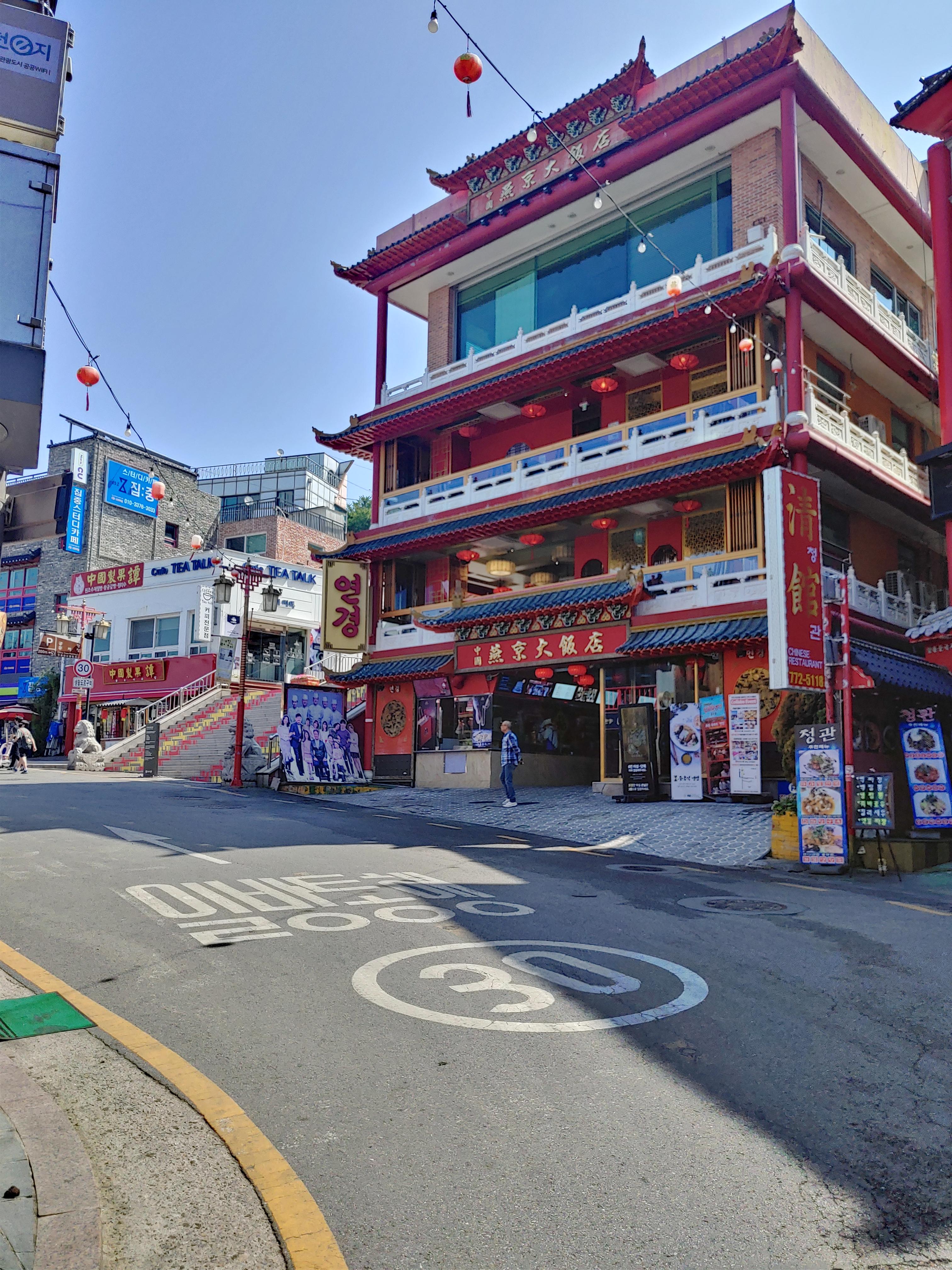 인천 차이나타운