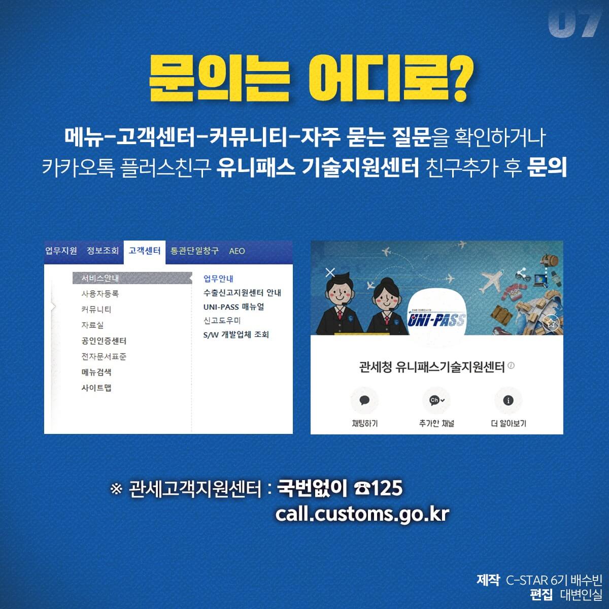 유니패스 통관조회 통관번호 발급