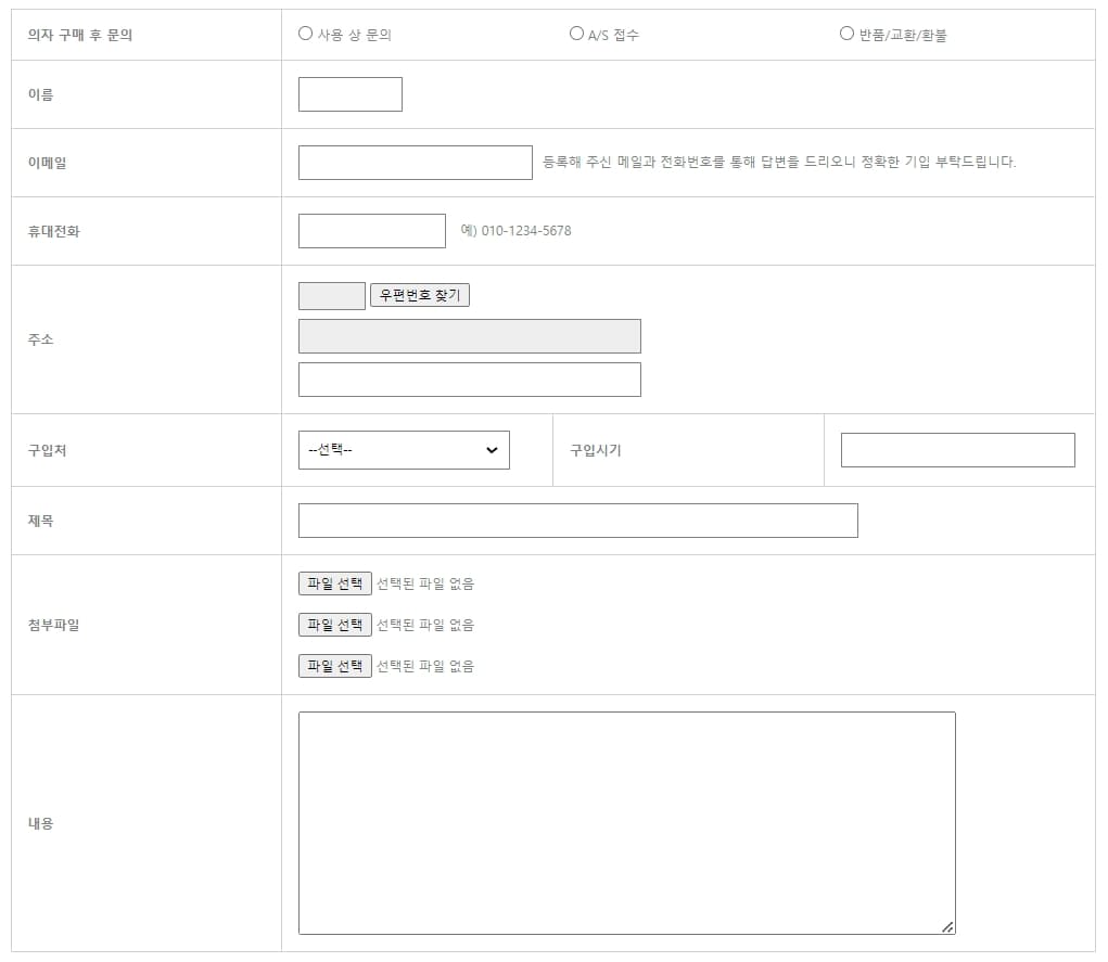 시디즈 고객센터 AS신청