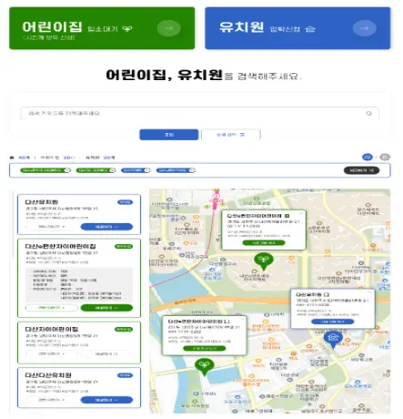 교육부 어린이집 유치원 입소 입학 신청 유보통합포털 서비스 오픈 홈페이지 학부모 온라인 시스템 비교 유아 대기