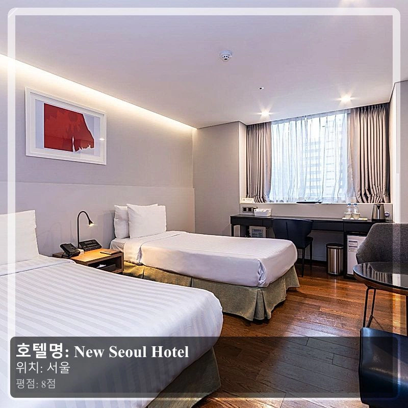 New Seoul Hotel_3