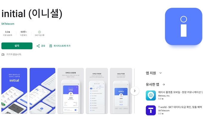 안드로이드_버전_이니셜_어플