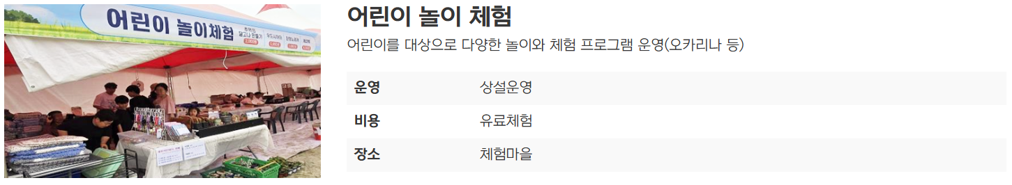 보리밭축제 프로그램 안내