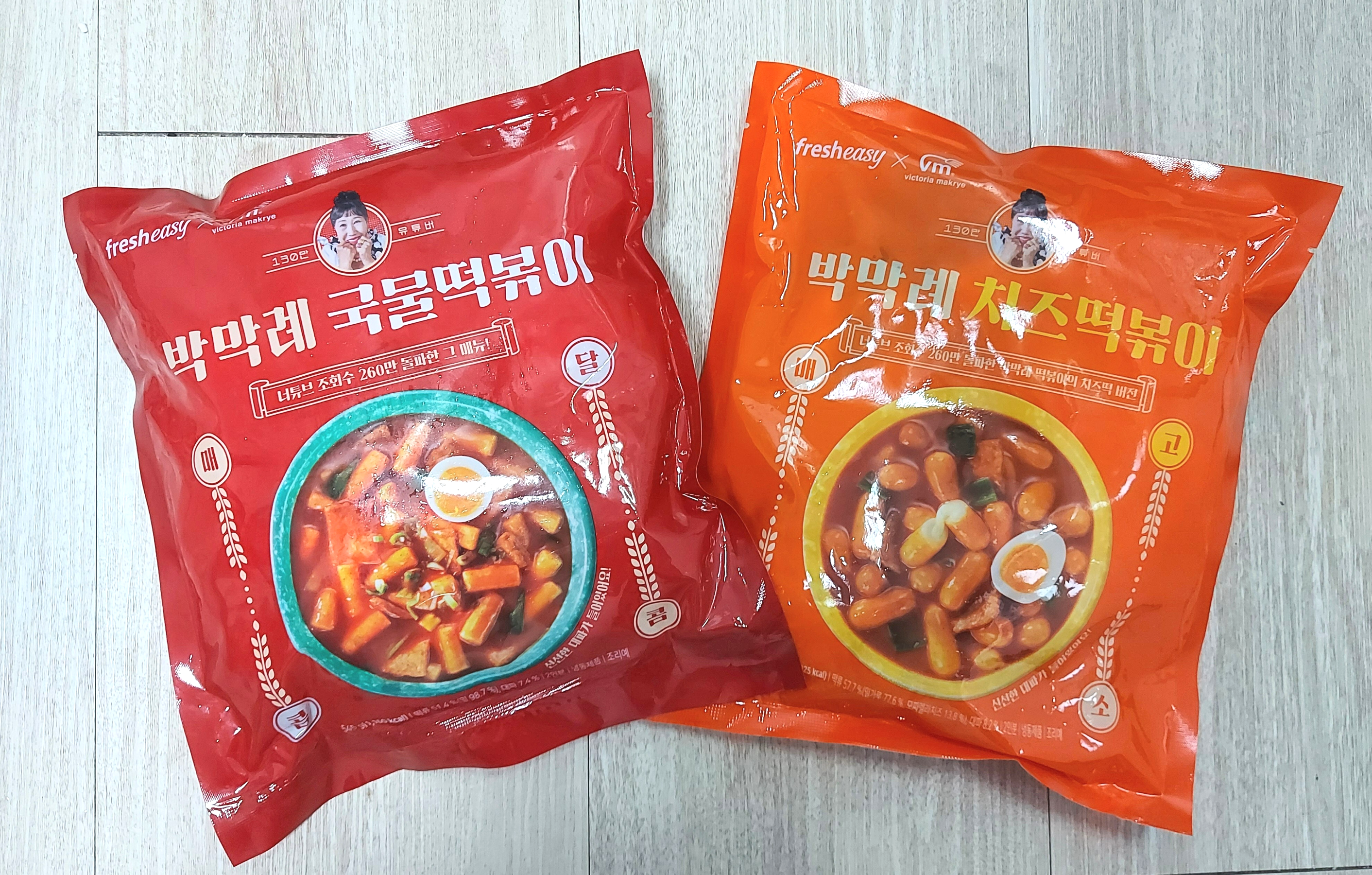 박막례 떡볶이 밀키트