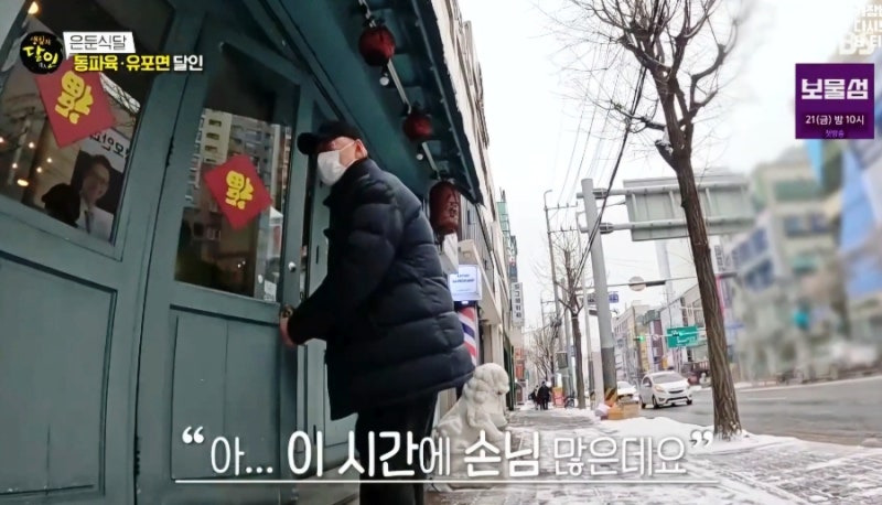 생활의 달인 은둔 식달 동파육&middot;유포면 달인 의정부 맛집 팔가