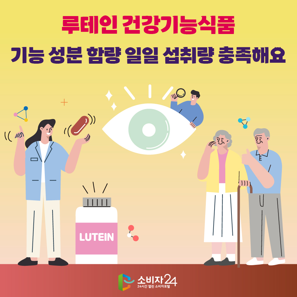 루테인품질비교