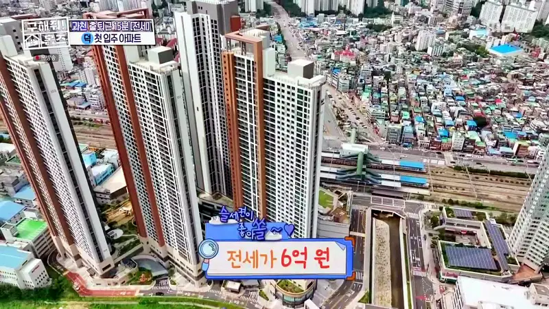 구해줘홈즈 양세찬 쏠 군포시 금정동 슬세권이 좋아쏠 하우스 매물 가격 및 구조 인테리어 리모델링 최종선택 소개 다시보기