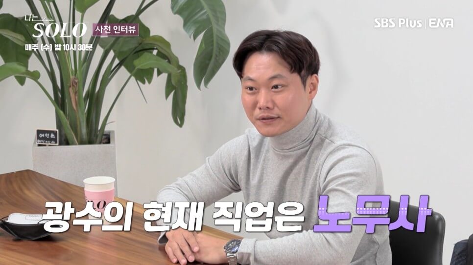 나는솔로14기