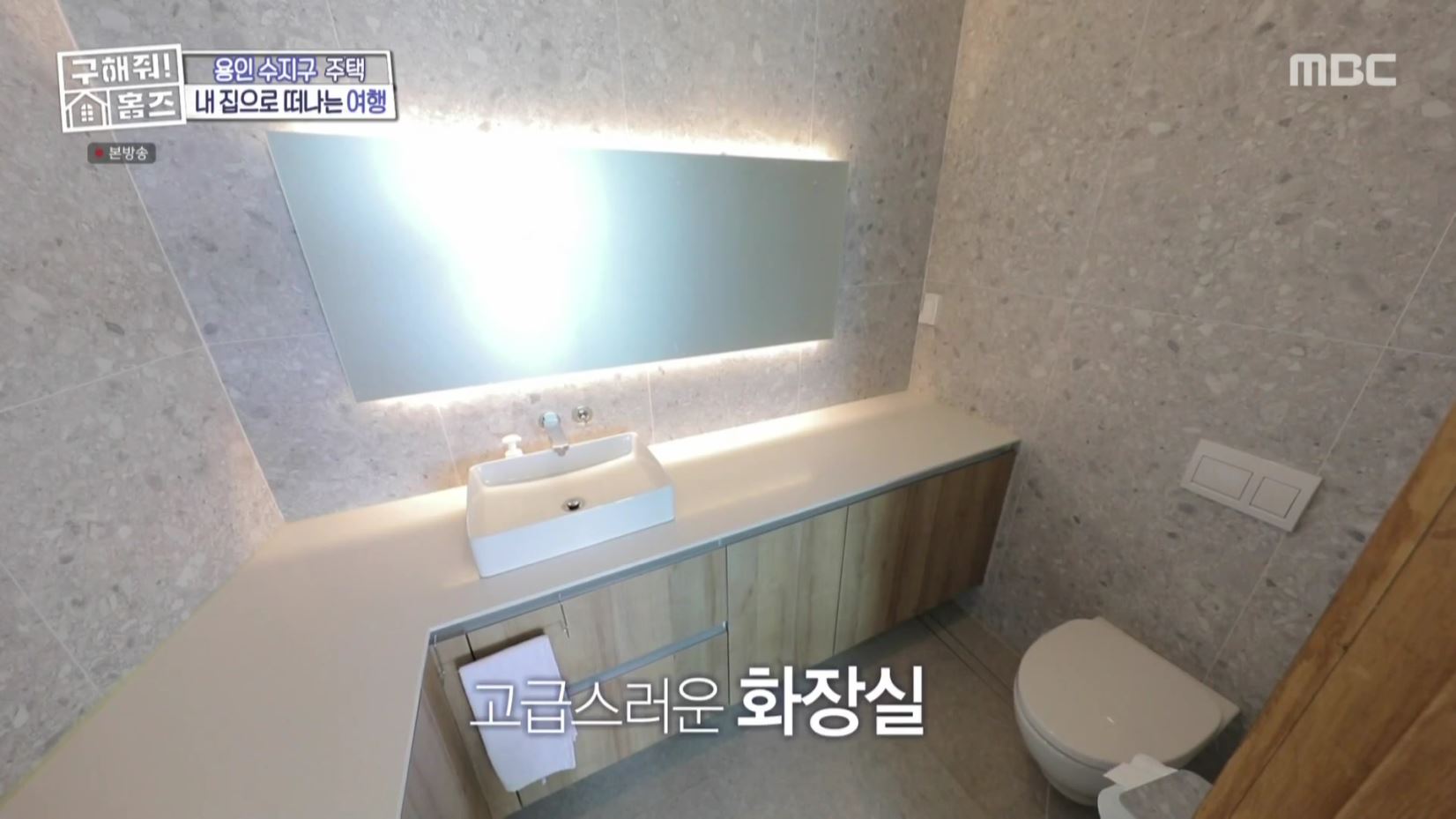 구해줘홈즈 홈캉스 용인 수지구 수지 플렉스 주택 인테리어 리모델링 집 파도파도 홈서핑 소개