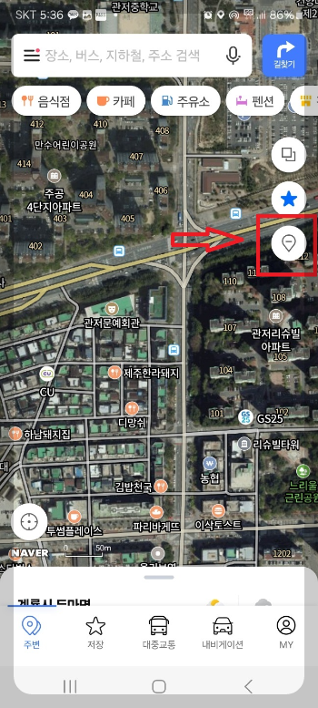 로드뷰 보는 법