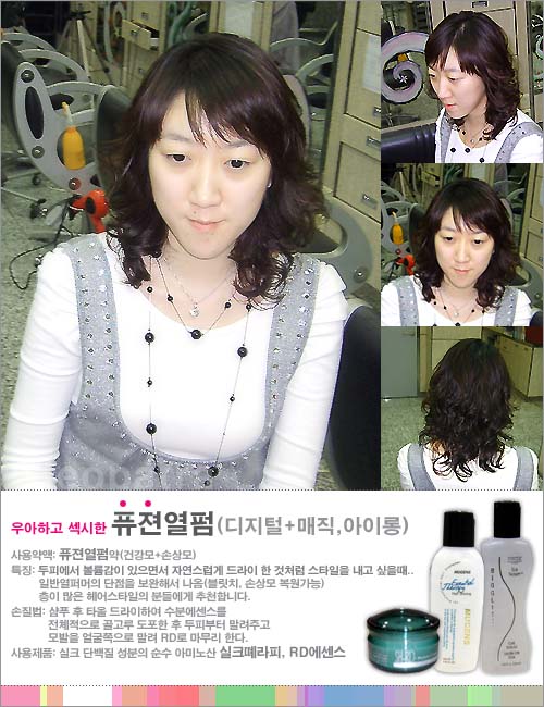 제주 열퍼머 잘하는 서귀포미용실