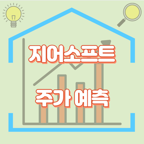 지어소프트_썸네일
