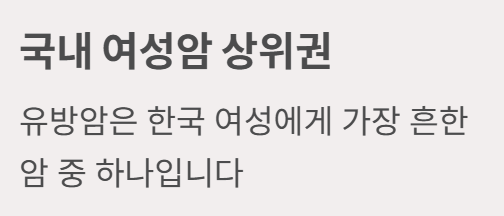 유방암 초기증상