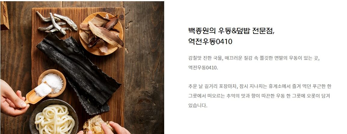 백종원 반값 할인