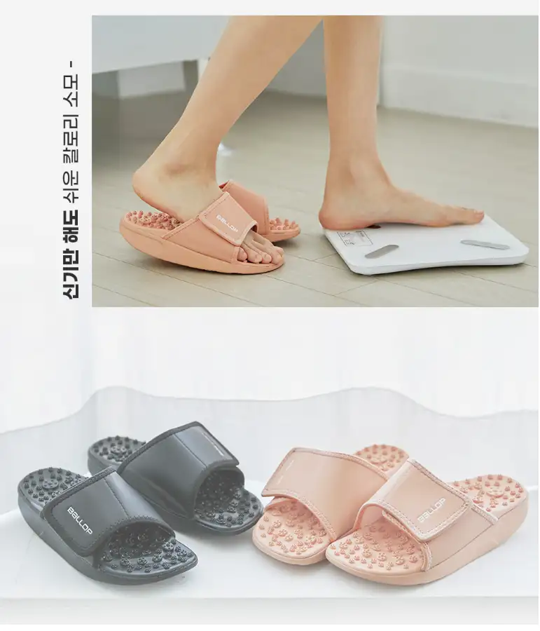 밸롭 스태미나 지압 슬리퍼 리뷰 &ndash; 발이 살아난다는 게 이런 느낌일까? 