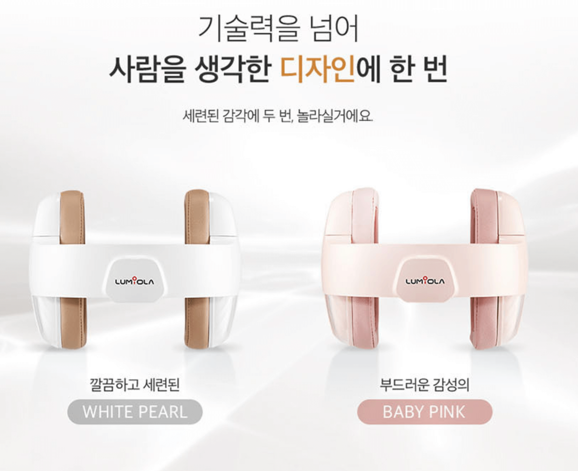 아이-성장판-자극기