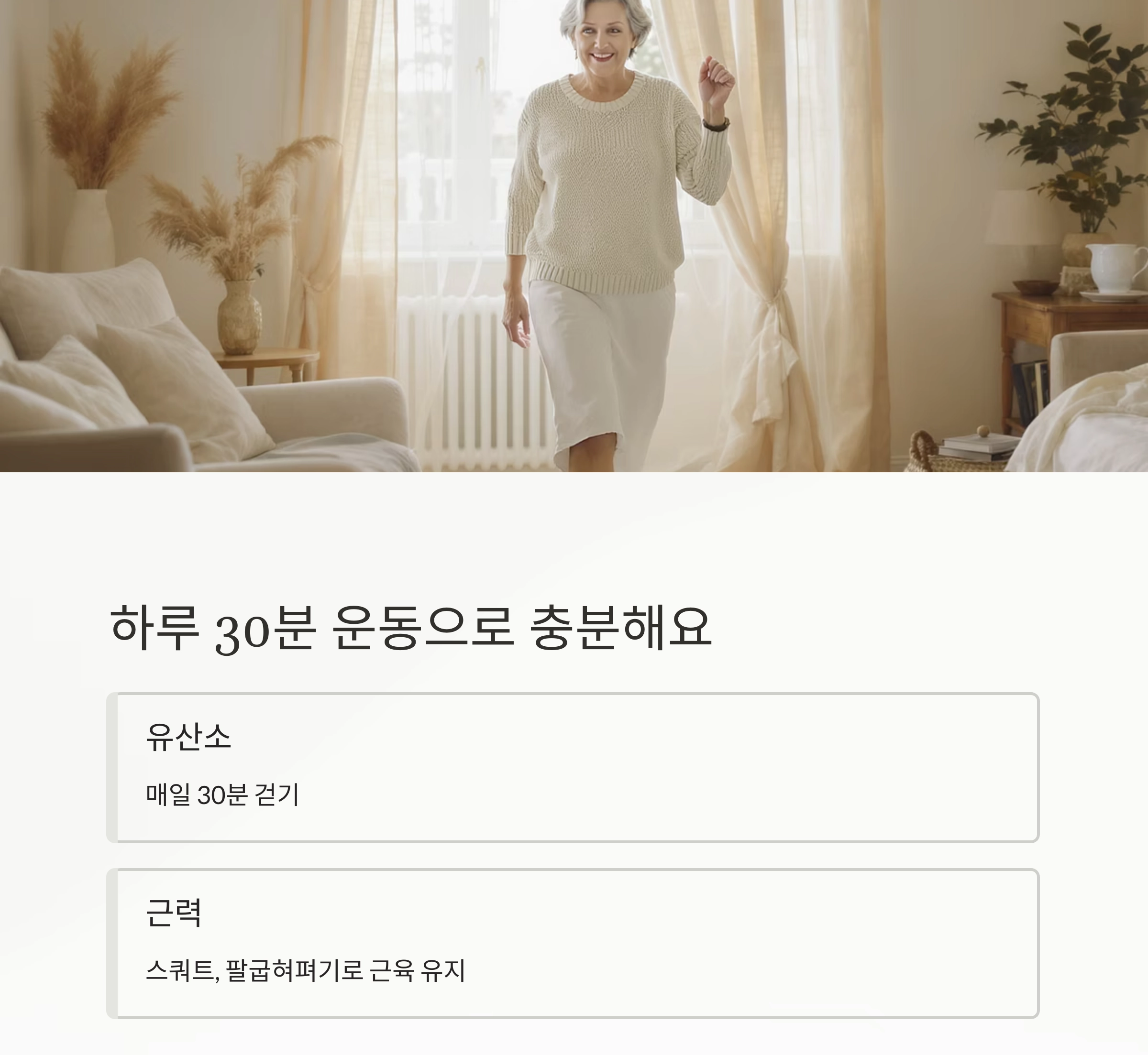 40대 이후 체형 변화, 중년 여성 다이어트 전략 총정리