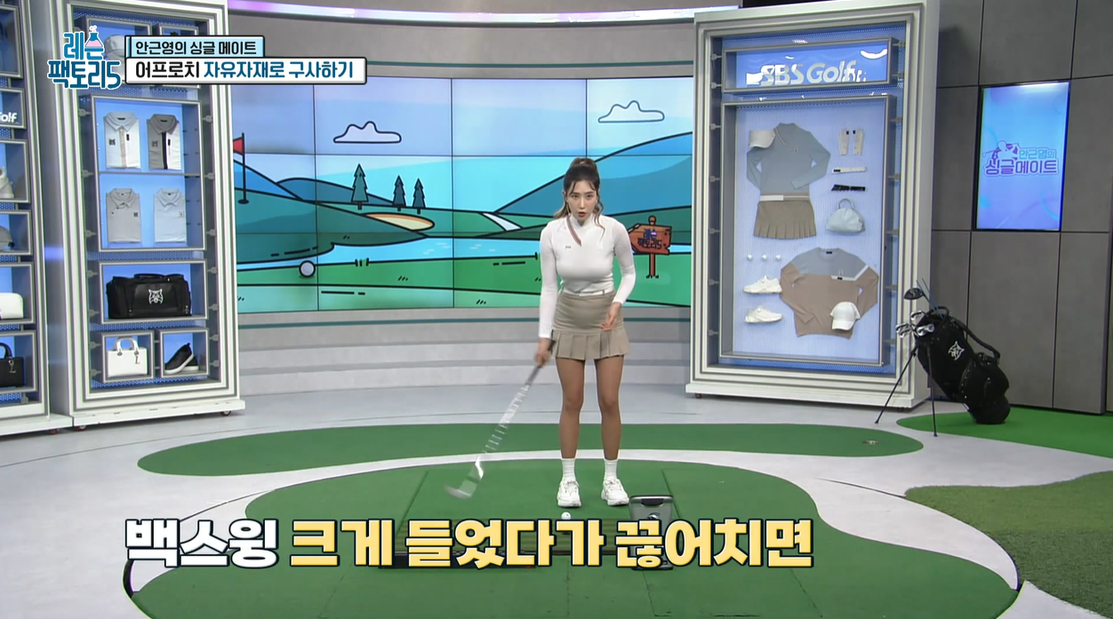숏게임 그린플레이 끊어치기 밀어치기 안근영프로 로브샷 어프로치 독학골프