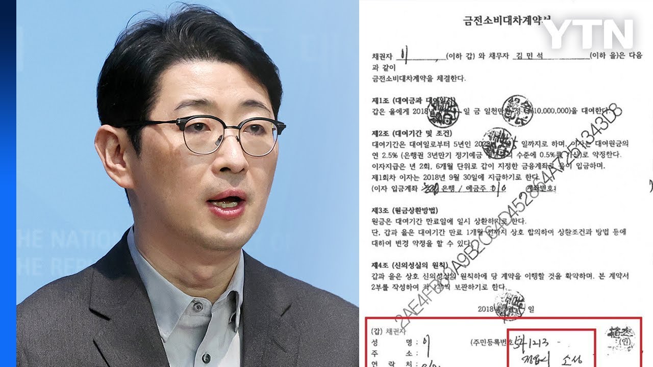 주진우 &ldquo;김민석, 허위 차용증으로 채권자 은닉&rdquo;