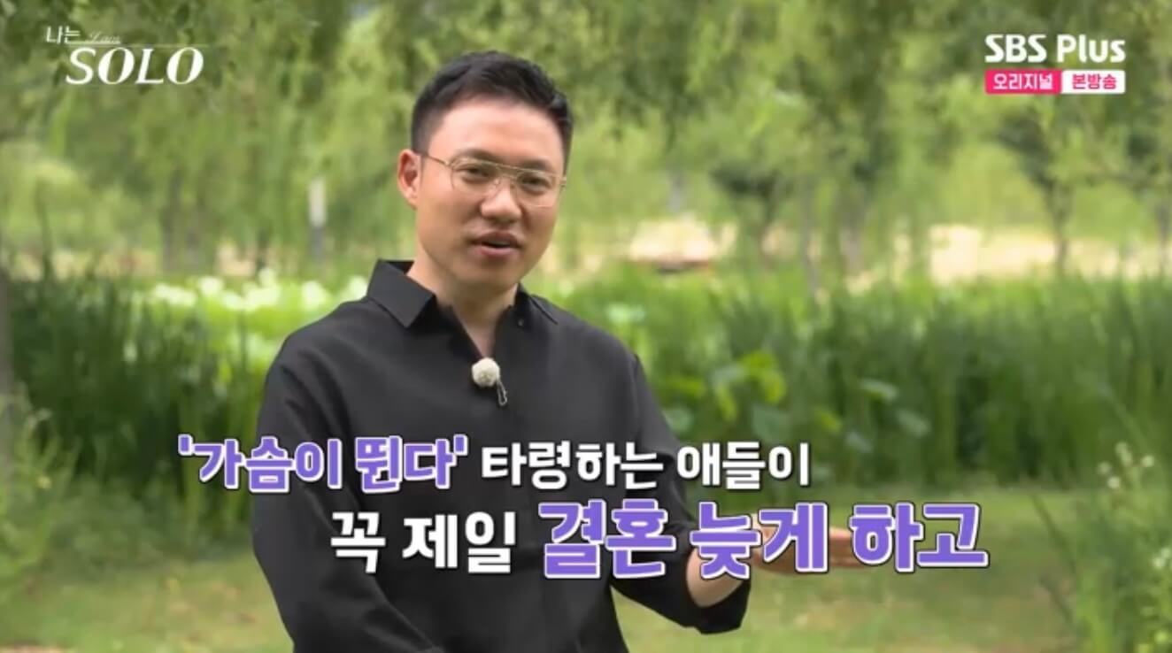 나는 솔로 17기 직업 인스타 영수 영식 영철 상철 광수 영호