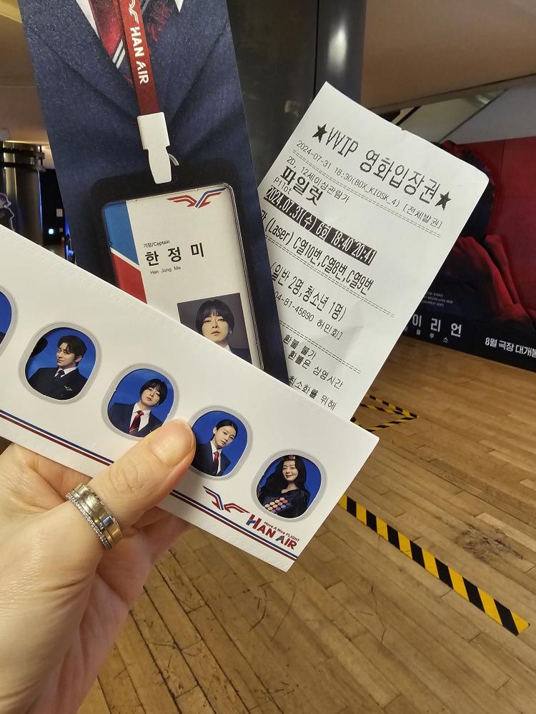 7월 영화데이트