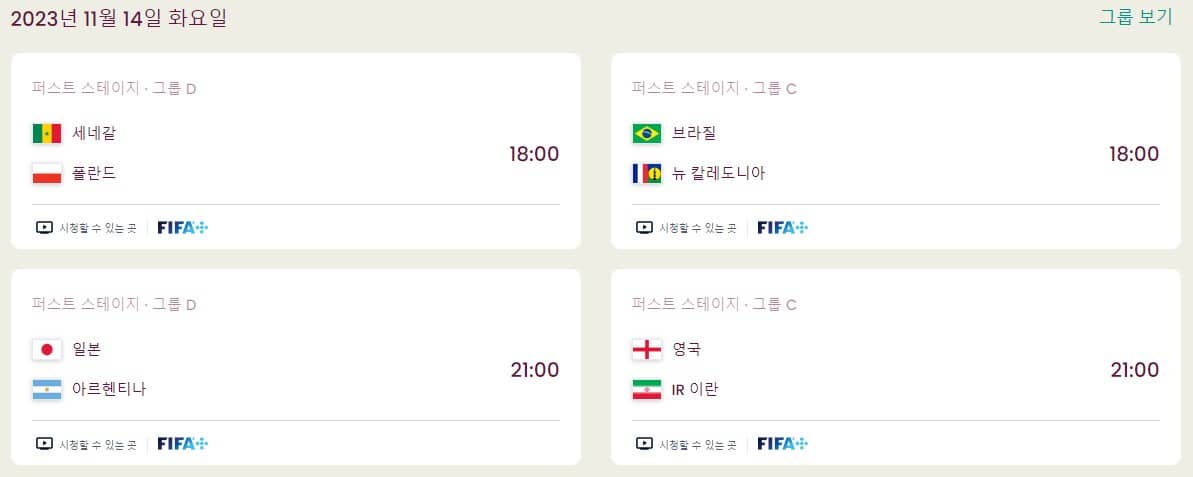U-17축구중계방송