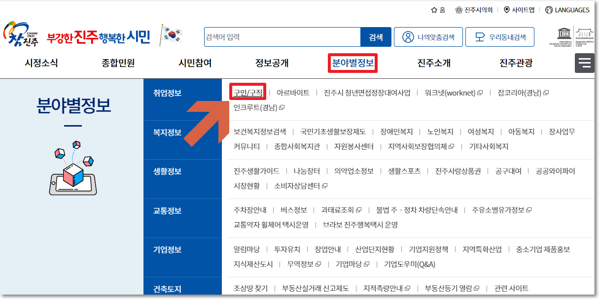 구인구직 바로가기
