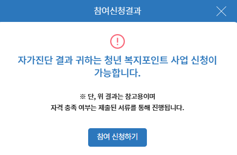 경기도 청년 복지포인트 지급